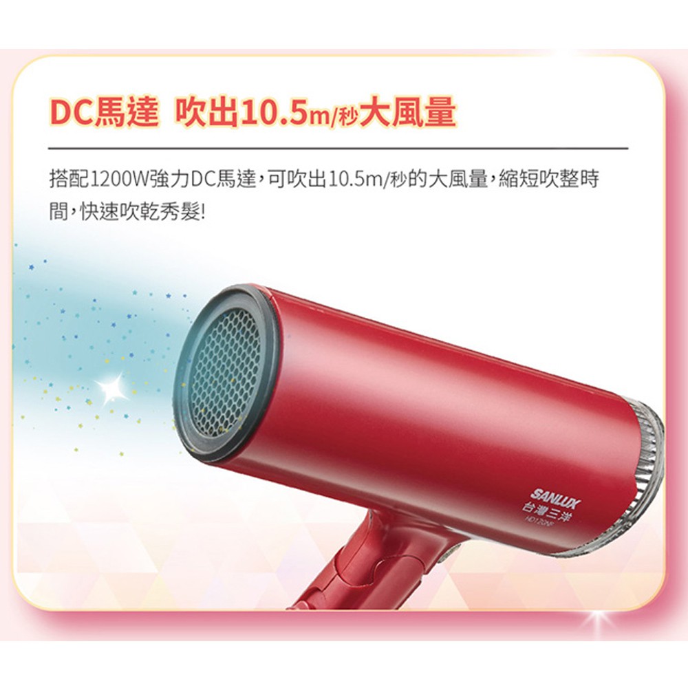 SANLUX 台灣三洋 生物陶瓷遠紅外線負離子吹風機 HD-120NF, , large