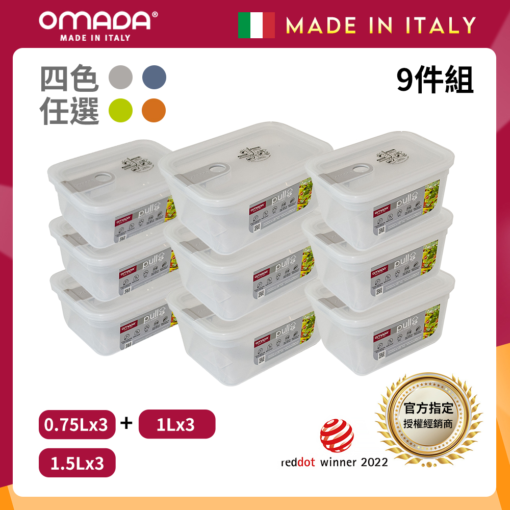 【義大利OMADA】主廚CHEF 單手易拉 PP保鮮盒0.75Lx3+1Lx3+1.5Lx3(嚴選九件組)灰色, , large