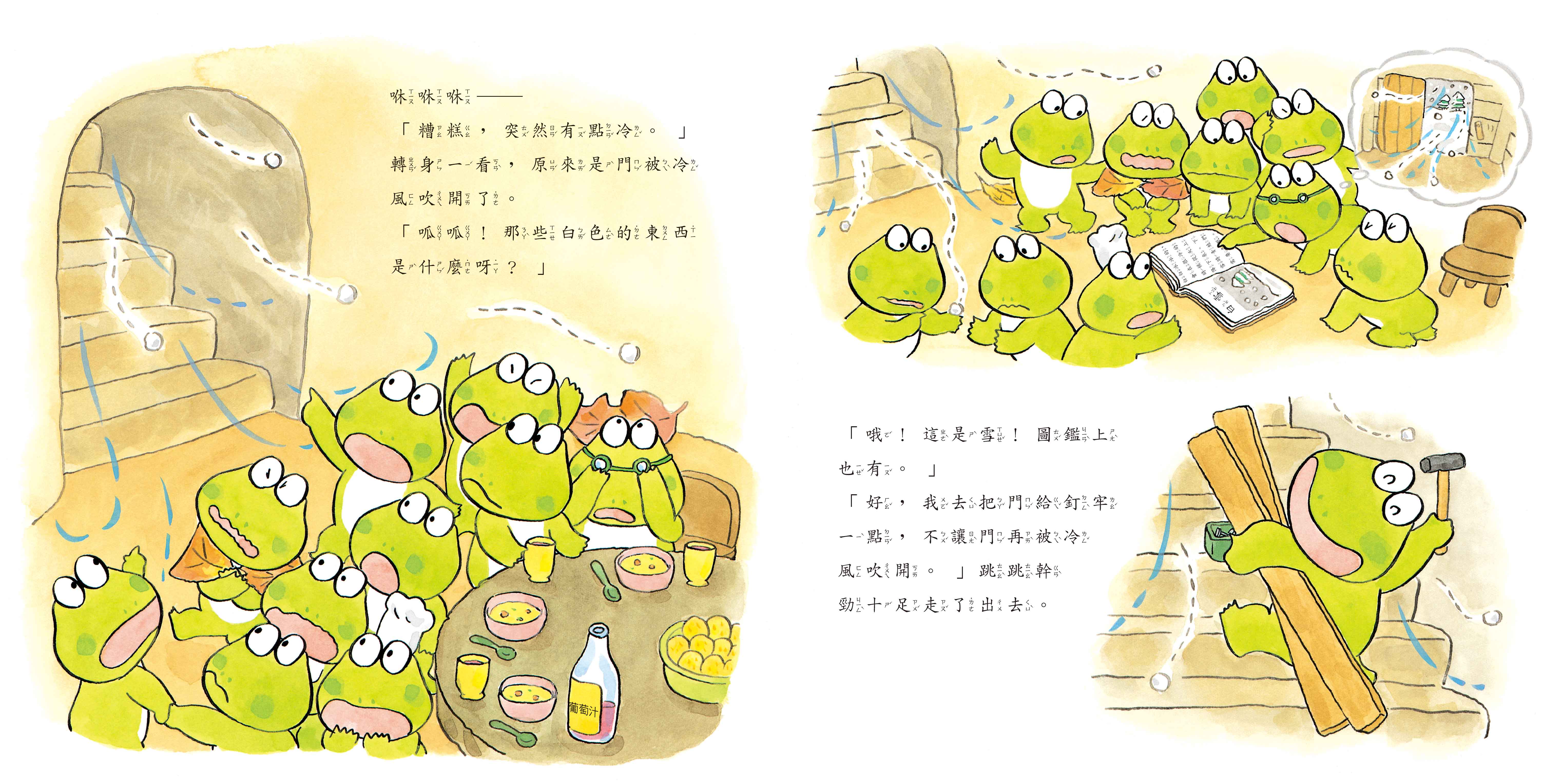 《南門書局》單本繪本館~10隻小青蛙冬眠 1本, , large