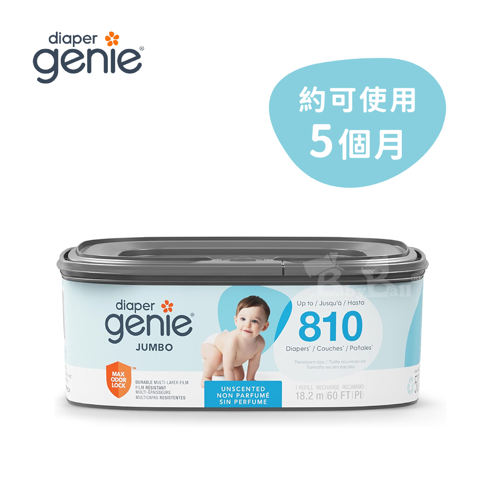 【倆寶貝精品館】加拿大Diaper Genie 不鏽鋼雙重鎖臭尿布處理器 多層鎖臭塑膠袋匣(加長型)