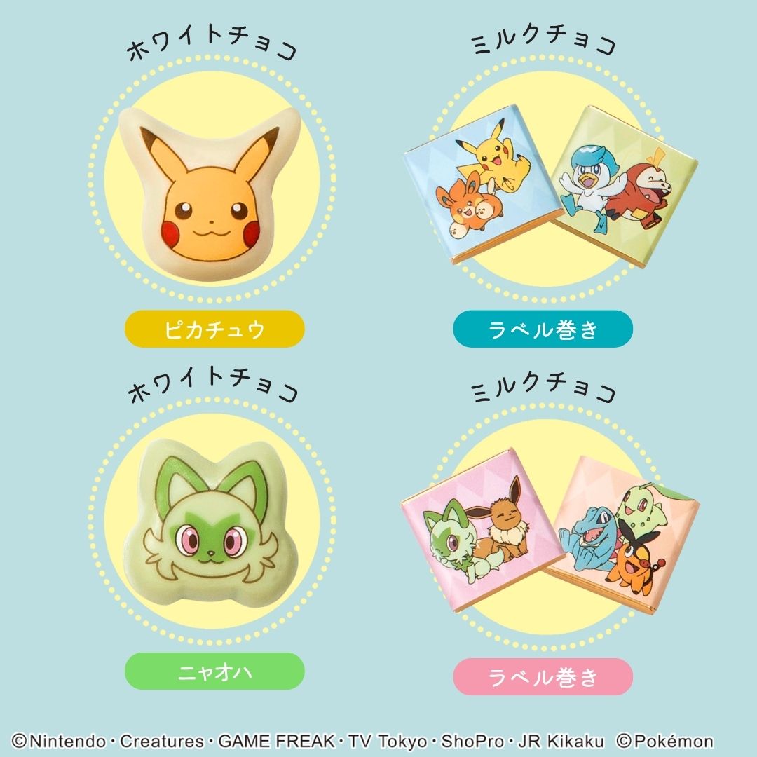 【Shofuuya】Valentine&rsquo;s Day Limited Pok&eacute;mon Shaped Chocolate Gift Box (10 pcs), , large