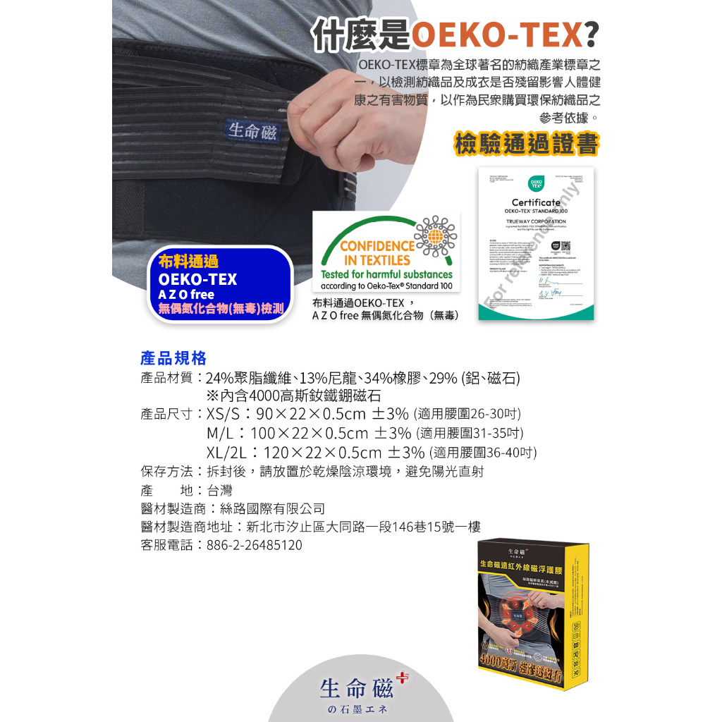 【生命磁】遠紅外線石墨烯磁石護腰 高支撐 腰痠 核心穩定 護具, , large