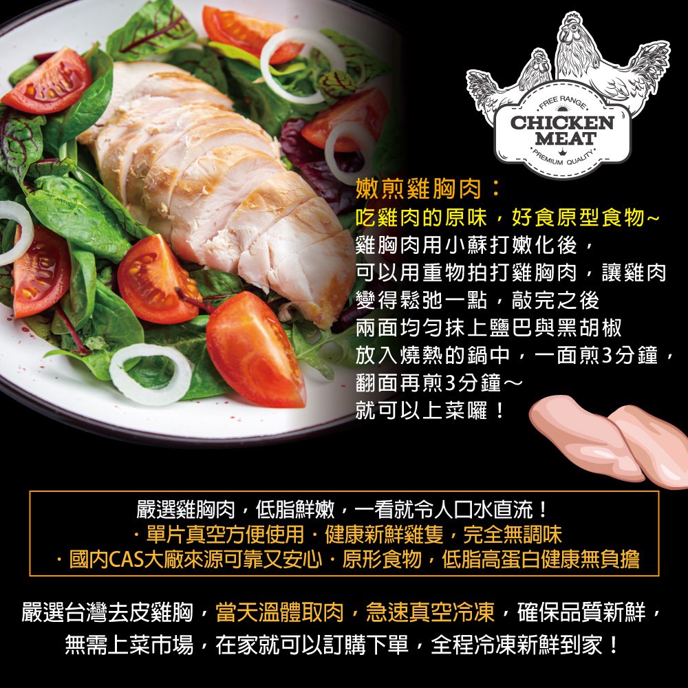 Thick-Cut Pure Taiwan Skinless Chicken Breast Fillet, , large