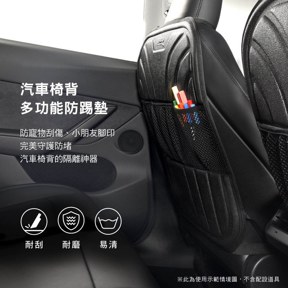 【3D Mats】 汽車椅背多功能防踢墊/1Y2-0-427, , large