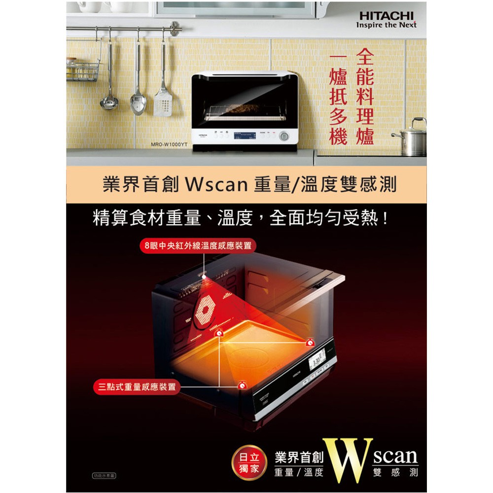 HITACHI Superheated Steam Oven Microwave MROW1000YT, , large