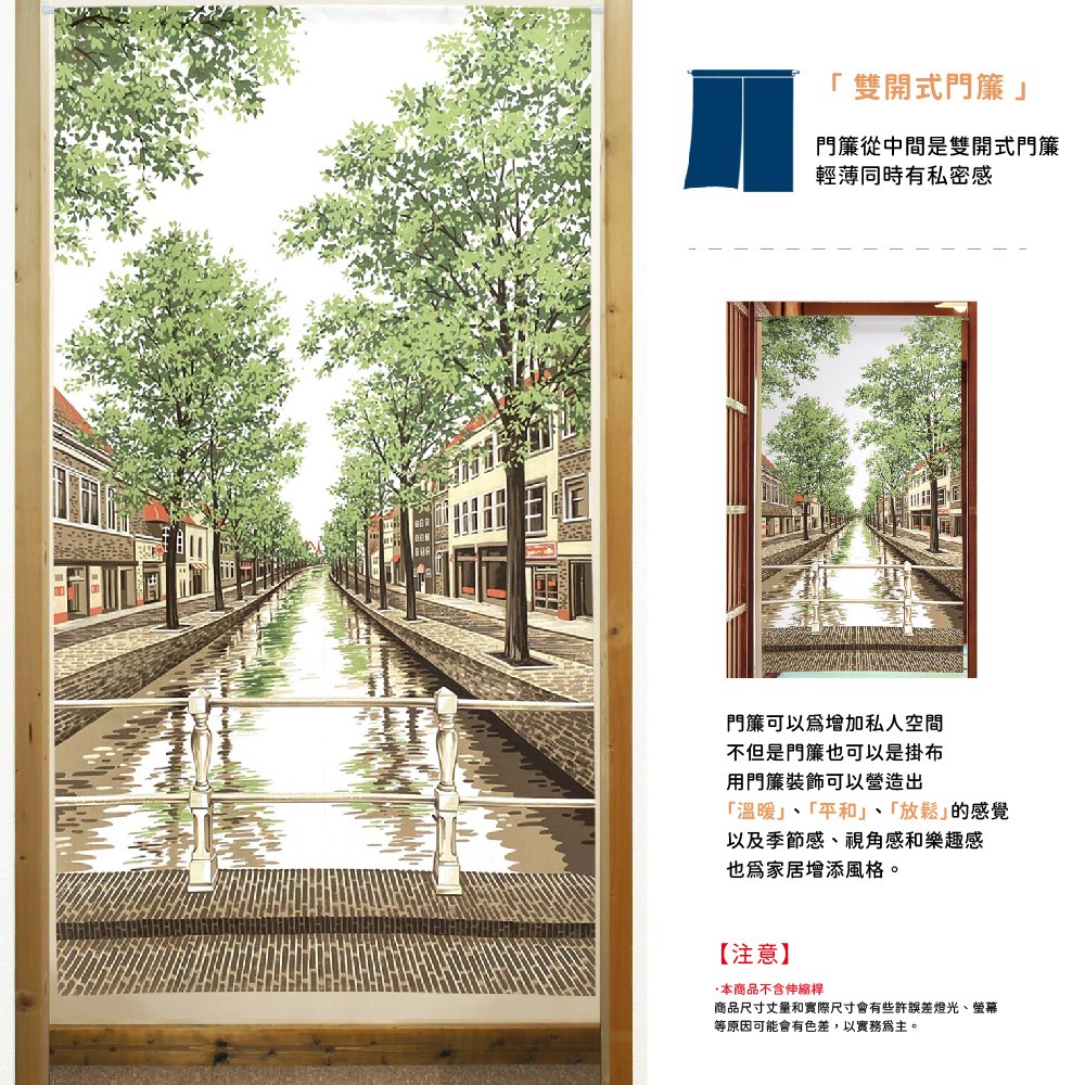 日本製【コスモ】長門簾《小鎮風光》, , large