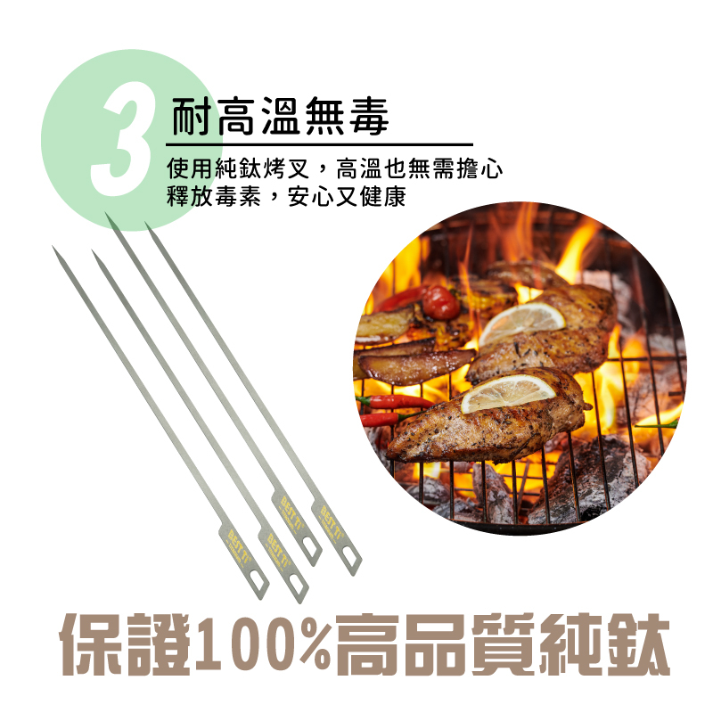 【純鈦燒烤籤】烤肉 中秋節 健康環保 可重複使用 無毒無重金屬 耐高溫 耐酸鹼, , large