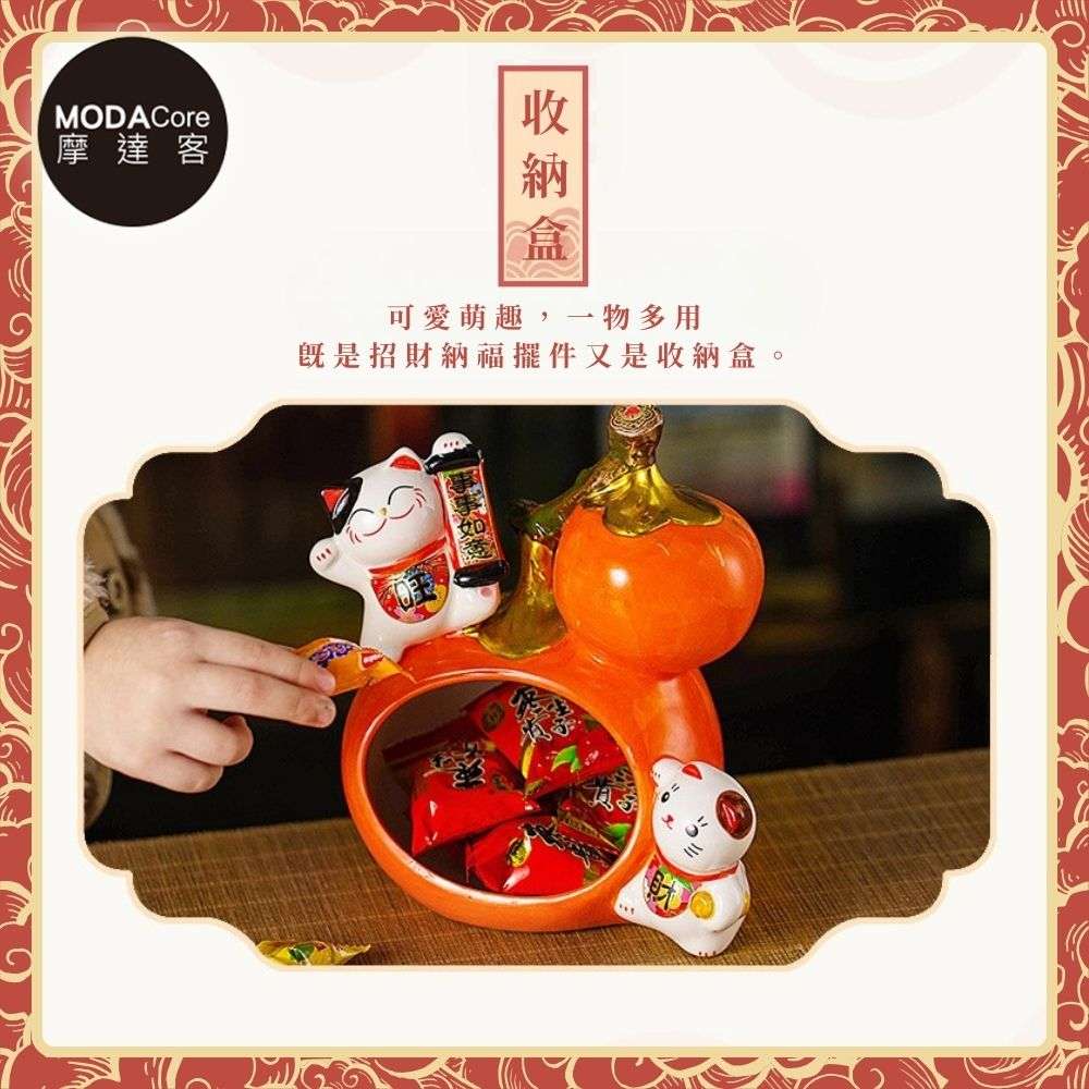 摩達客◉開運招財◉紅葫蘆福祿滿滿招財貓來福如意大口收納陶瓷擺飾 新春節糖果盒 玄關客廳茶几 櫃台來客, , large
