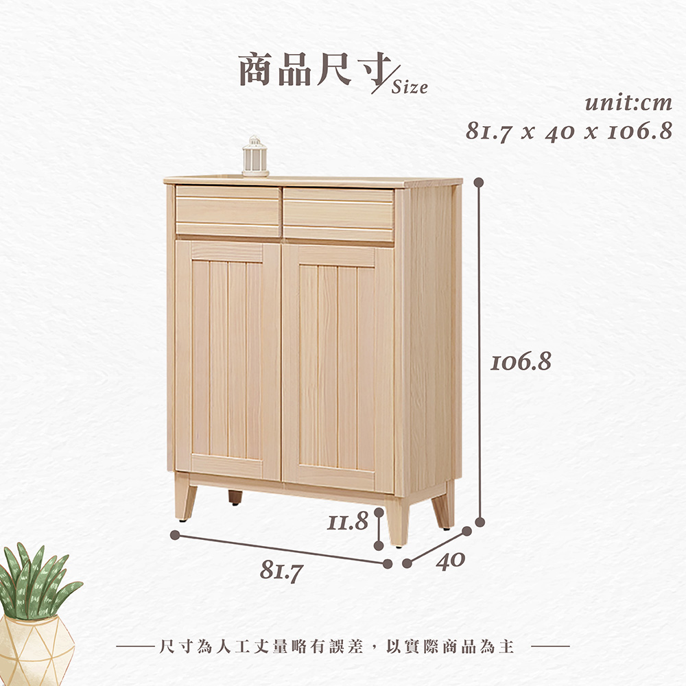 【Hampton 漢汀堡】利特多實木2.7尺鞋櫃, , large