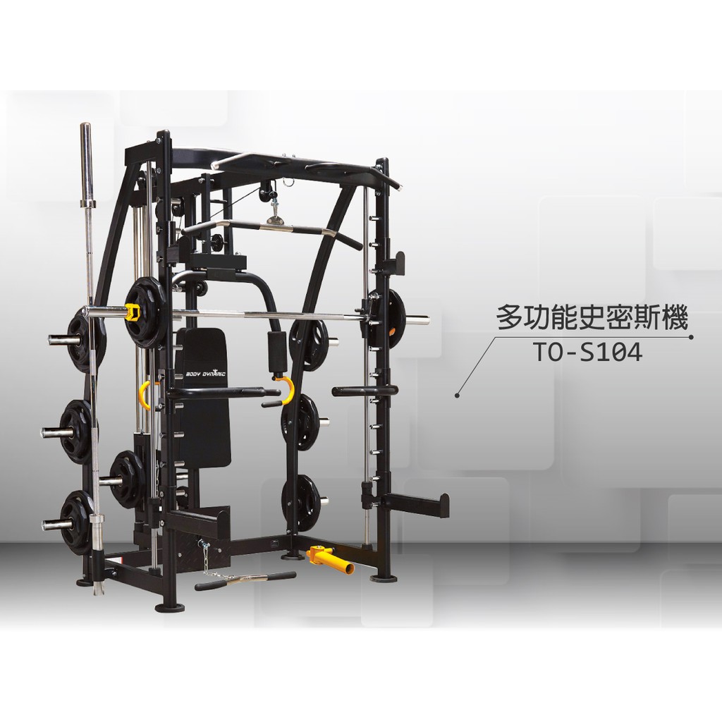 [Body Dynamic] TO-S104 Multifuncion Smith Machine, , large