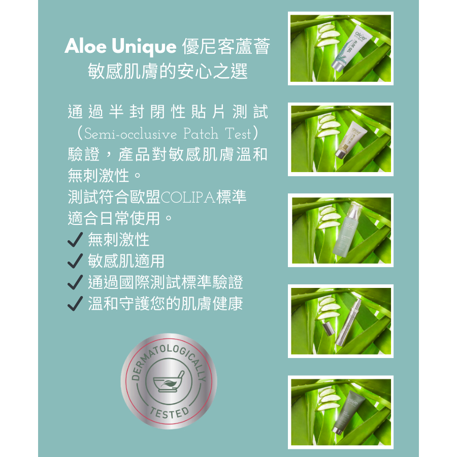 aloe unique 優尼客 開普蘆薈凝膠 75ml 保濕 蘆薈膠 敷臉 曬後修復, , large