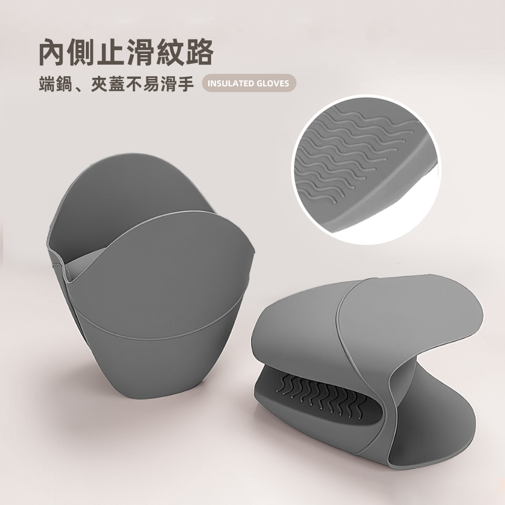 【上手家居】矽膠隔熱手套-灰色(防燙手套/矽膠手套/耐熱手套/廚房手套), , large