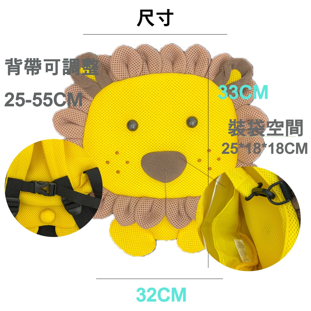 【生活好室】防走失背包 小獅子 獅子背包 後背包 造型背包 女背包 背包 可愛背包 女生背包 交換禮物 生日禮物 禮物, , large
