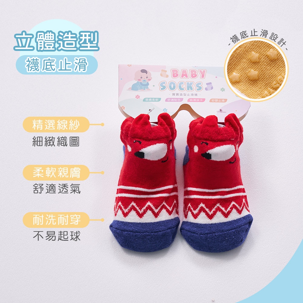 可愛寶寶止滑襪 幼童童襪 立體寶寶襪 兒童造型襪  幼童襪 童襪 幼童襪【旺達棉品】BA-B103N, , large