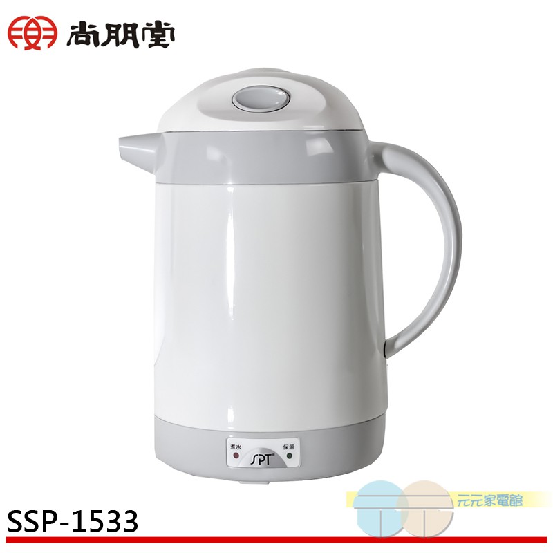 Limit 2 Units - SPT 1.5L Thermal Kettle SSP-1533