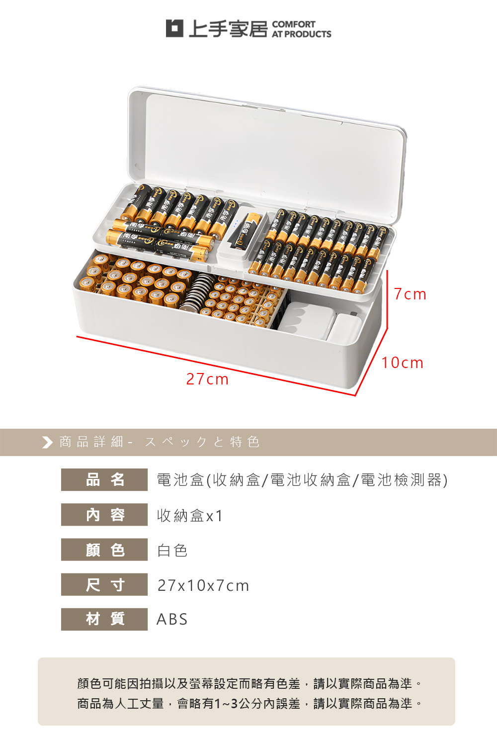 battery-storage-box-with-tester, , large