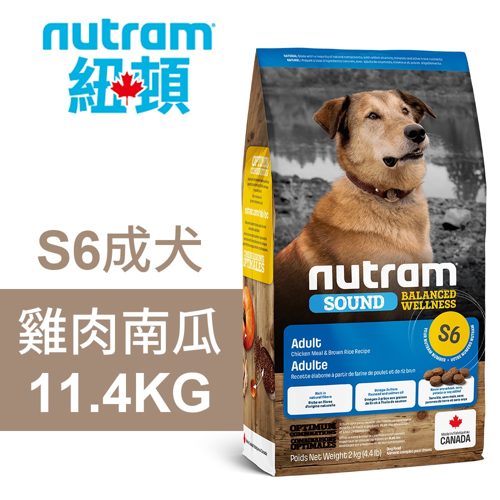 【Nutram 紐頓】S6 成犬 雞肉南瓜 狗飼料 狗食 犬糧2KG, , large