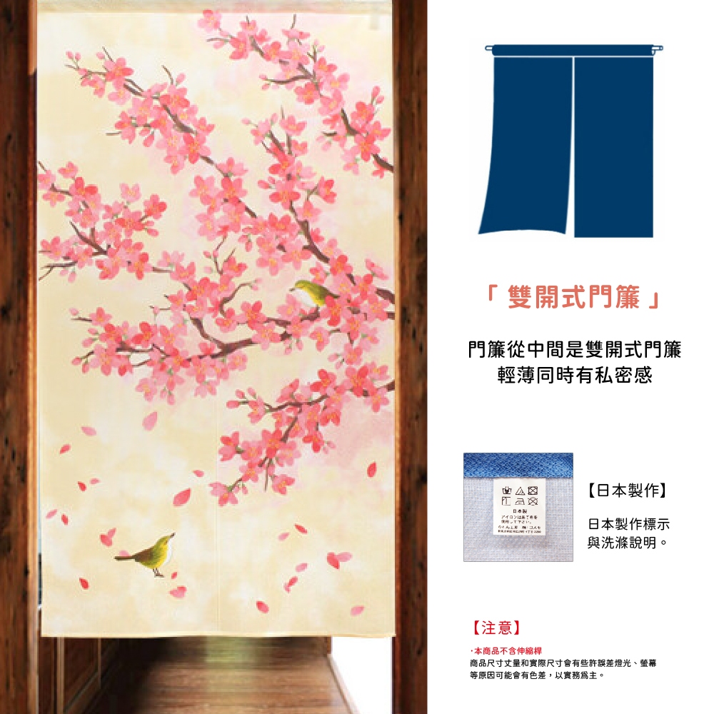日本製【コスモ】長門簾《櫻花和鳥兒》, , large