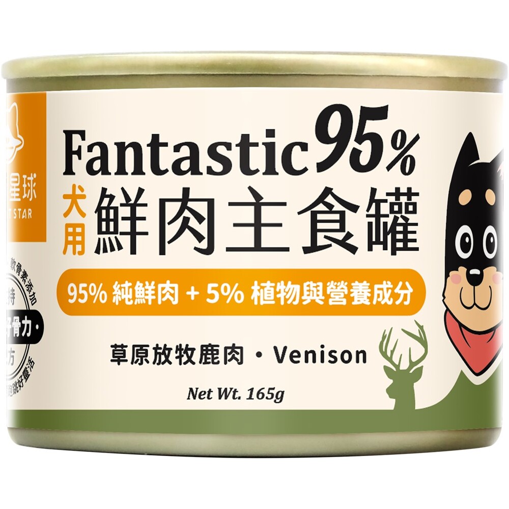 汪喵星球-狗狗95鮮肉主食罐165g-放牧鹿, , large