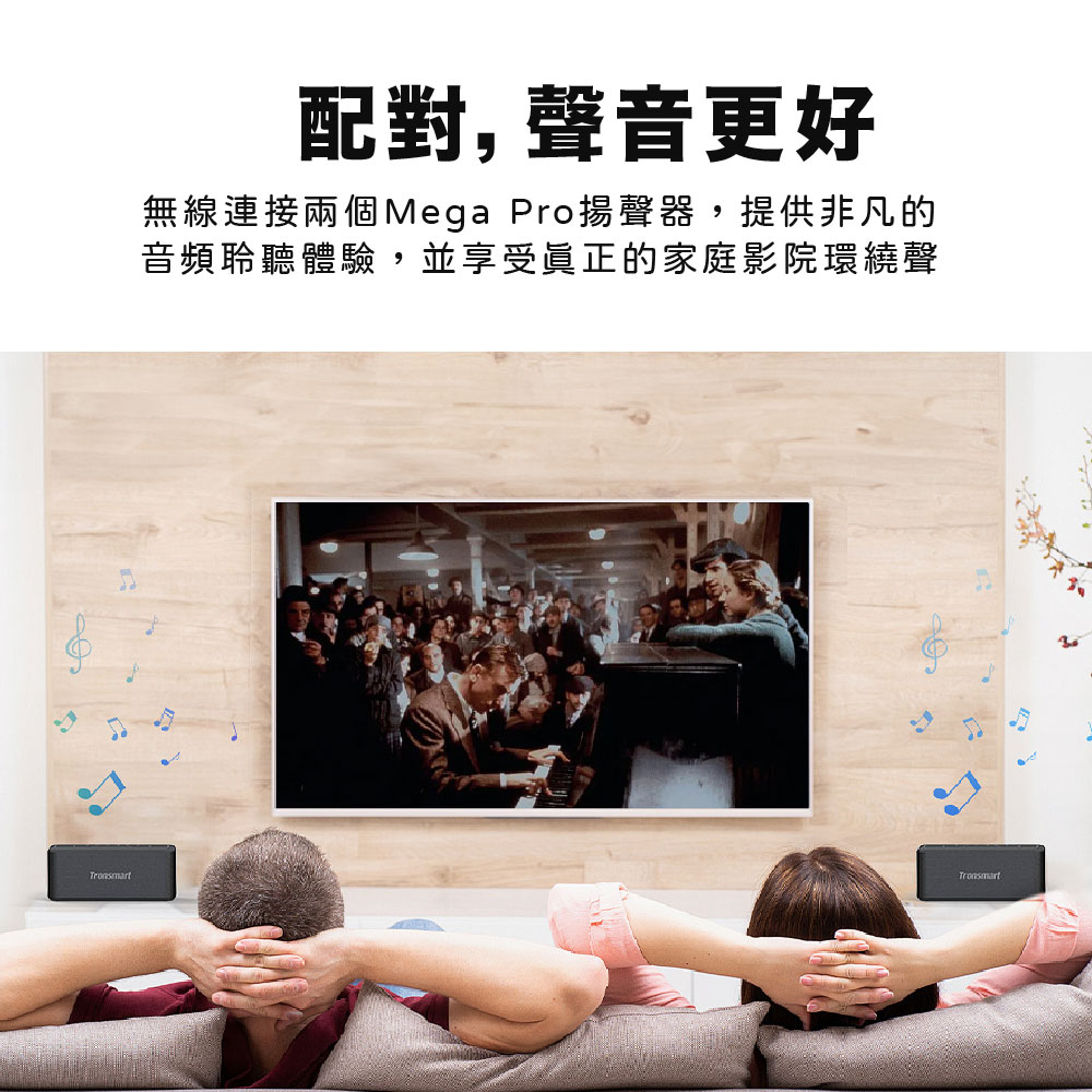 Tronsmart Mega pro 60W 大音量藍芽喇叭 藍芽音響 無線音響 戶外喇叭音響, , large