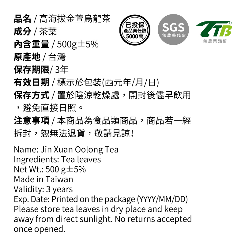 台灣100％好茶-高海拔金萱茶500g, , large