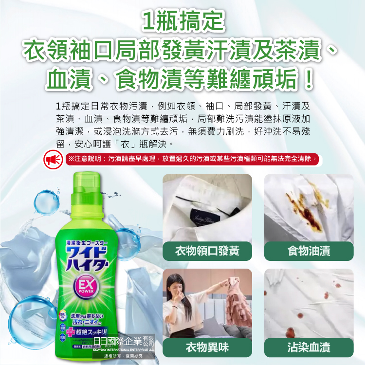[日日好物]日本KAO花王-EX Power彩色衣物護色消臭去漬氧系濃縮漂白劑560ml/綠瓶(印花彩衣白衣適用,洗衣槽防霉,增白去黃衣物彩漂液,衣領袖口局部去污劑), , large
