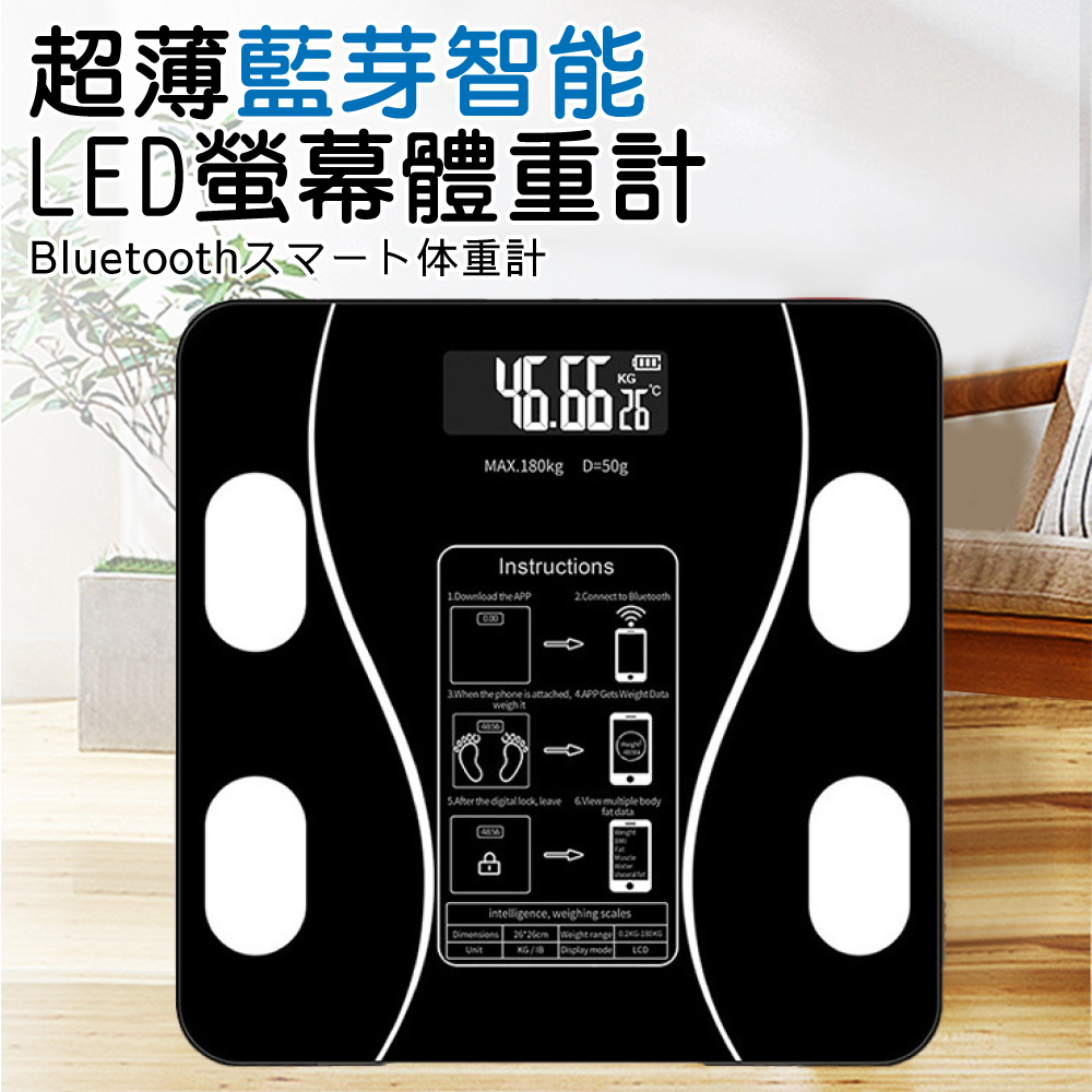 【ENNE】Battery version ultra-thin Bluetooth smart LED screen scale/black (battery scale/weighing machine/electronic scale/weight scale) (E0119), 黑色, large