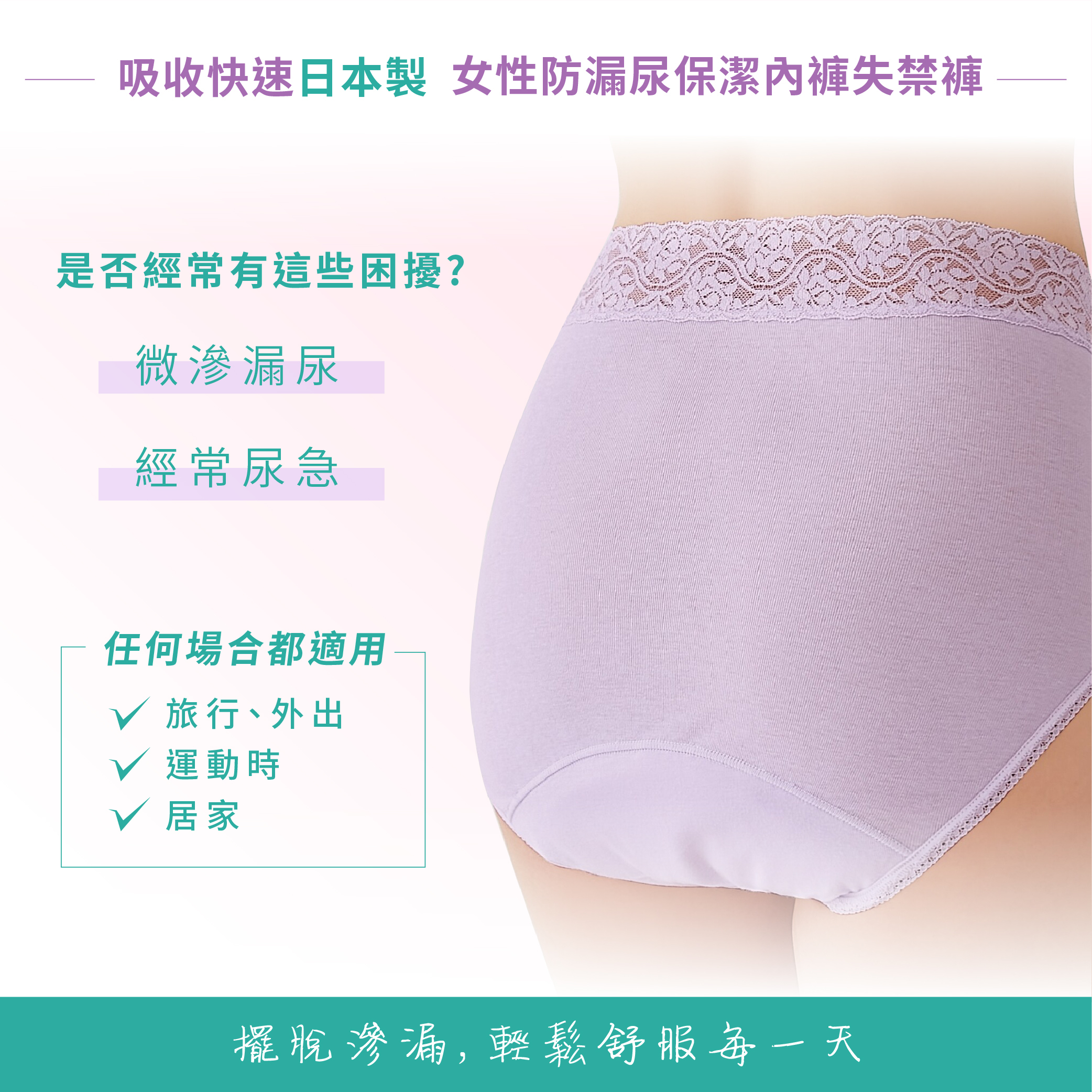 日本製【CERVIN】女用速吸安心防漏尿保潔內褲/失禁褲, , large