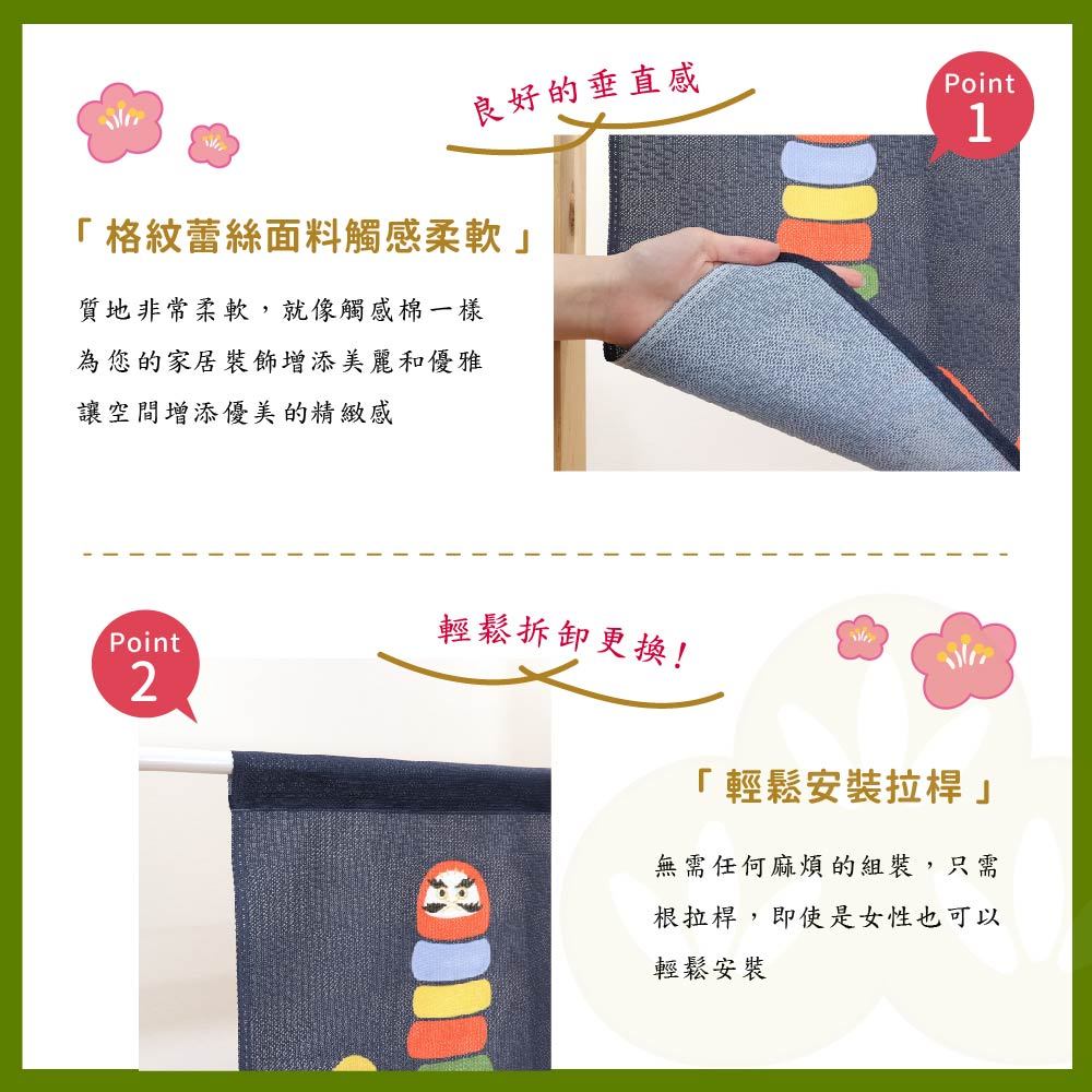 日本製【コスモ】短門簾《達摩七福神》幸運藍, , large
