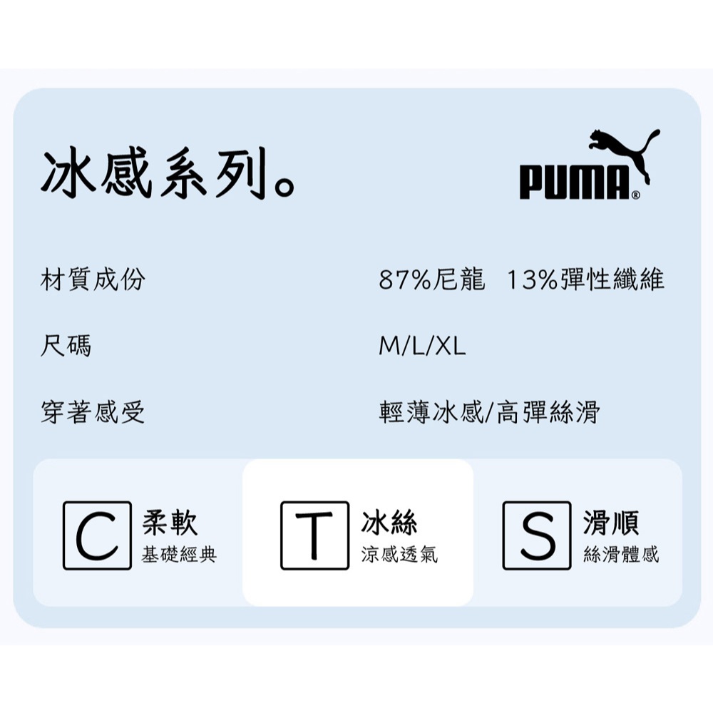 PUMA 涼感內褲 1件組 彪馬 跳豹 男內褲 冰絲內褲 平口內褲 涼感 彈力 貼身 絲滑 冰涼 透氣 抗菌 無痕 灰, , large