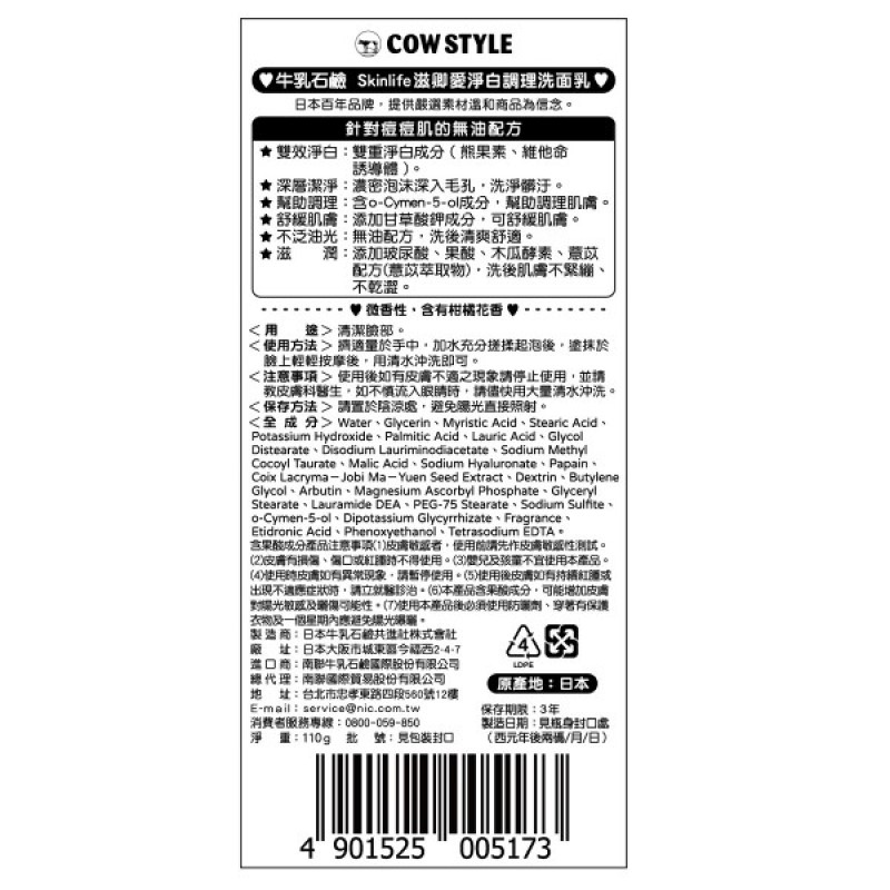 Skinlife clear facial foam, , large