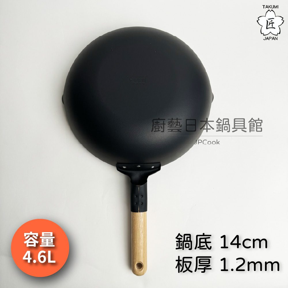 Japanese Iwagane-Pattern Wok, 30 cm, , large