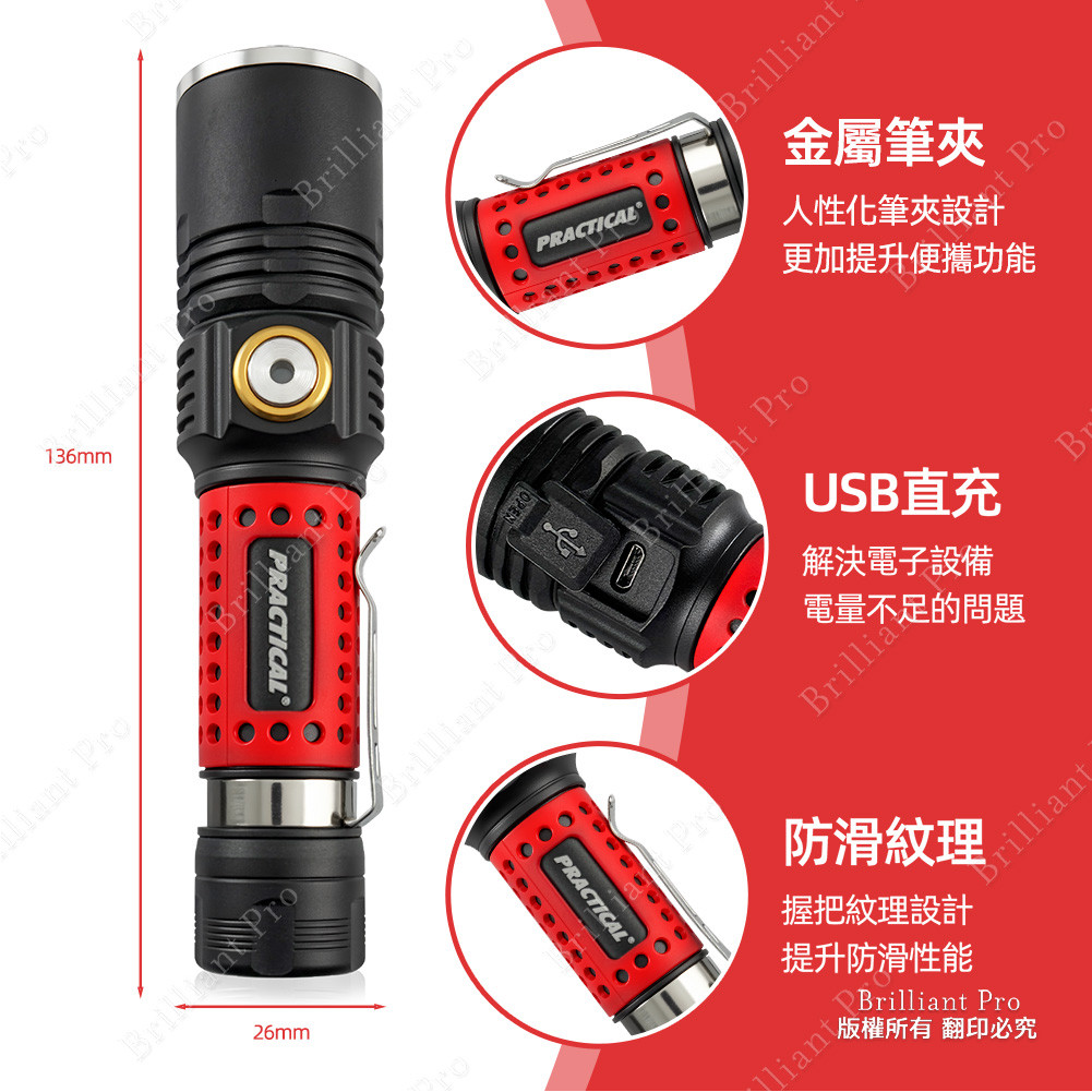 Utility Brand Focusing Flashlight PR-A50W05 High-power light sheet, high brightness, three-stage light source, ultra-power-saving design, , large