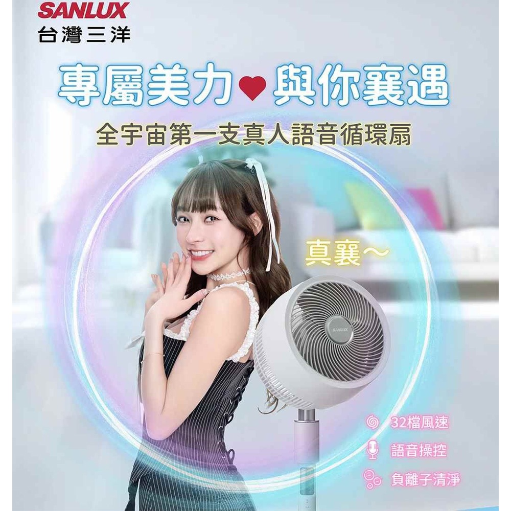 SANLUX Taiwan SANYO 9-inch DC Smart Voice Circulation Fan SBF-C09DZ, , large