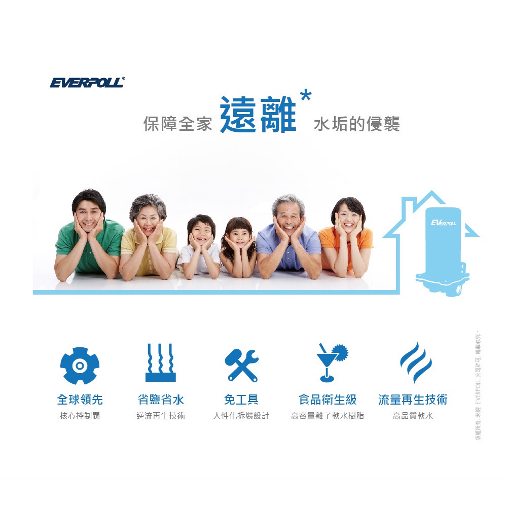 【麗水生活】EVERPOLL愛科濾淨 WS-2000 智慧型軟水機-全屋豪華型 除垢 軟水系統 大型機, , large