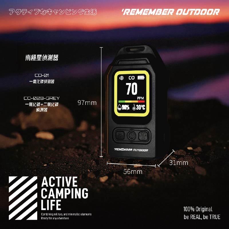 【樂活不露】南極星一氧化碳偵測器 【戰術綠】 CO偵測器 瓦斯洩漏偵測 室內防護 濕度溫度顯示, , large