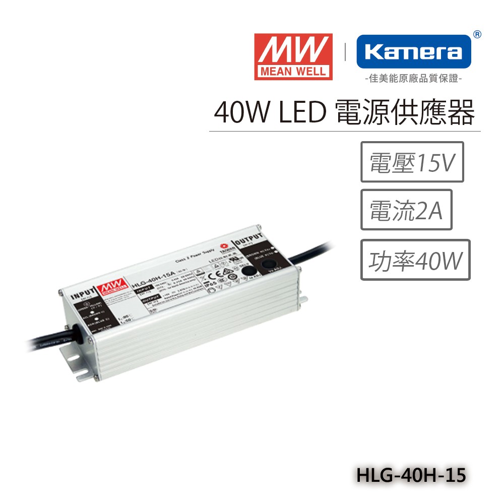 明緯 40W LED電源供應器(HLG-40H-15), , large