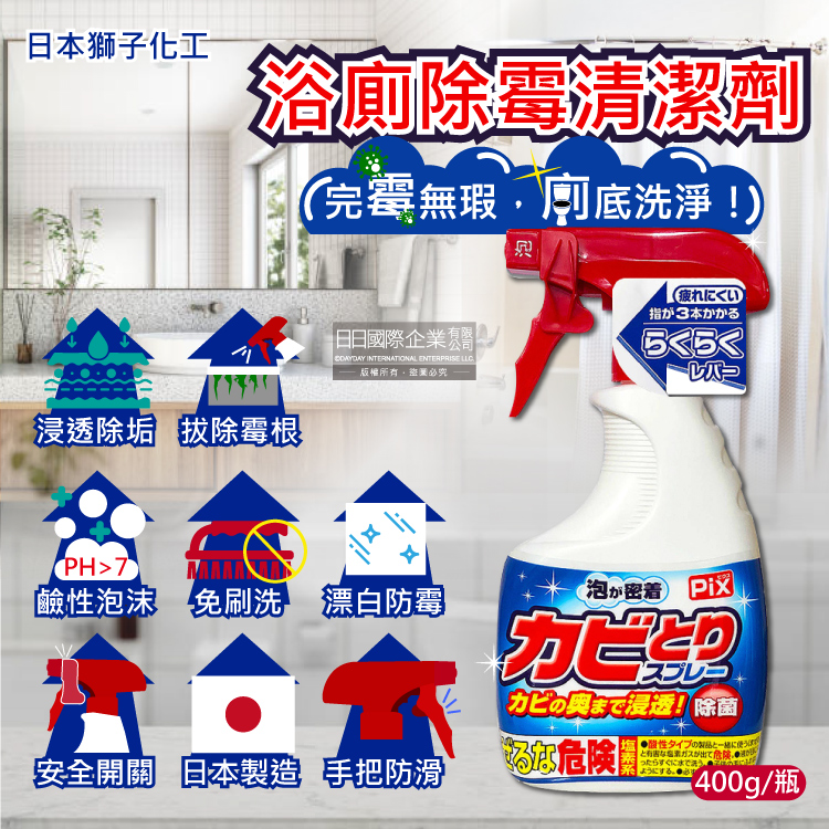 Lion Chemical PIX Toilet Spray Detergent 400g, , large