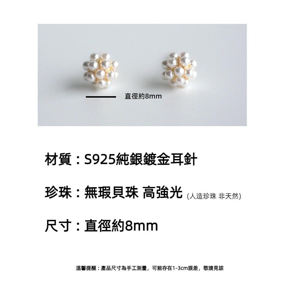 韓版s925純銀珍珠小花球耳釘耳環-附馬卡收納盒, , large