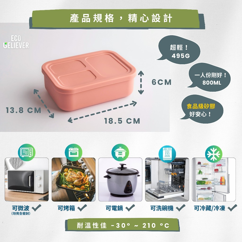[JC ECO BELIEVER] 矽膠便當盒 可拆洗矽膠便當盒 保鮮盒 矽膠保鮮盒 矽膠密封盒 密封盒 密封便當盒 多情境 通過美國FDA測試, , large