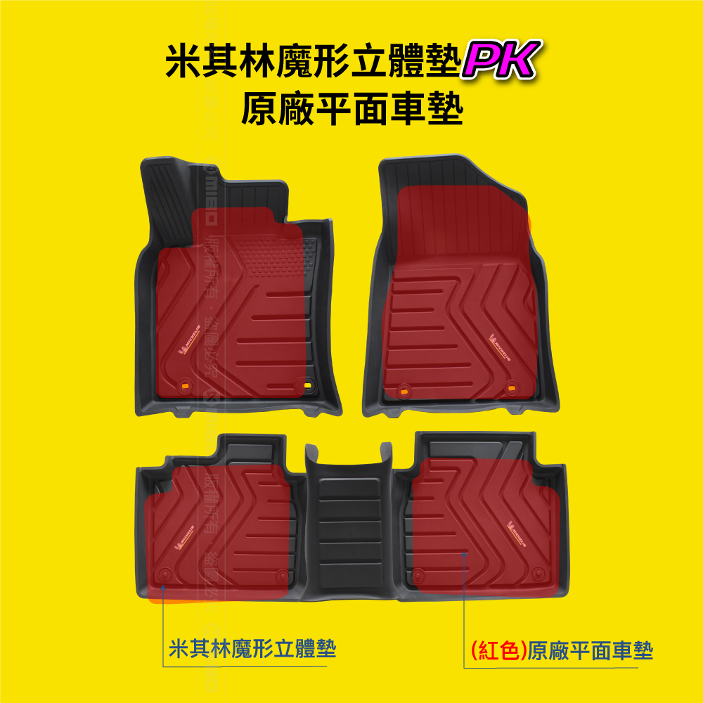 MICHELIN 米其林 凌志 LEXUS ES 2012-18 全包式立體腳踏墊, , large