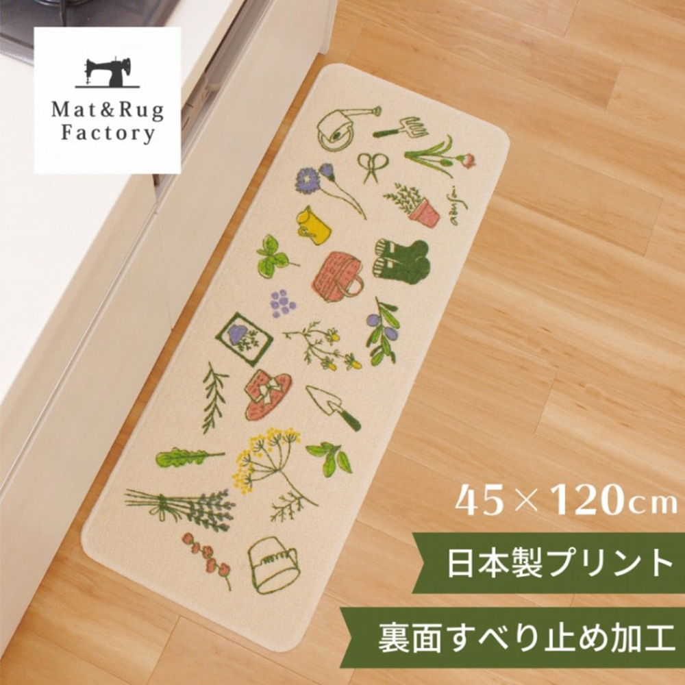 【日本Oka】日本製再生印花廚房地墊45×120cm(綠野小徑款/可機洗/厚4mm), , large