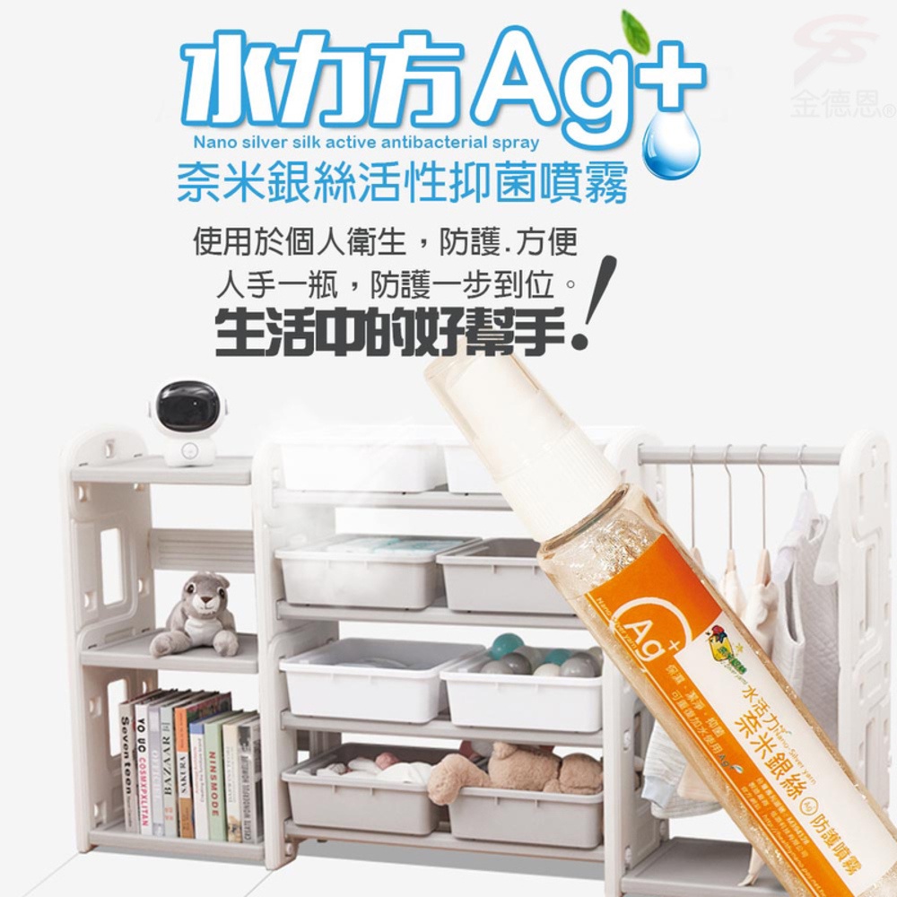 GS MALL 台灣製造 奈米銀離子除臭噴霧 60ml 活性除臭噴霧瓶 除臭器 除臭噴霧 奈米銀除臭 除臭劑, , large