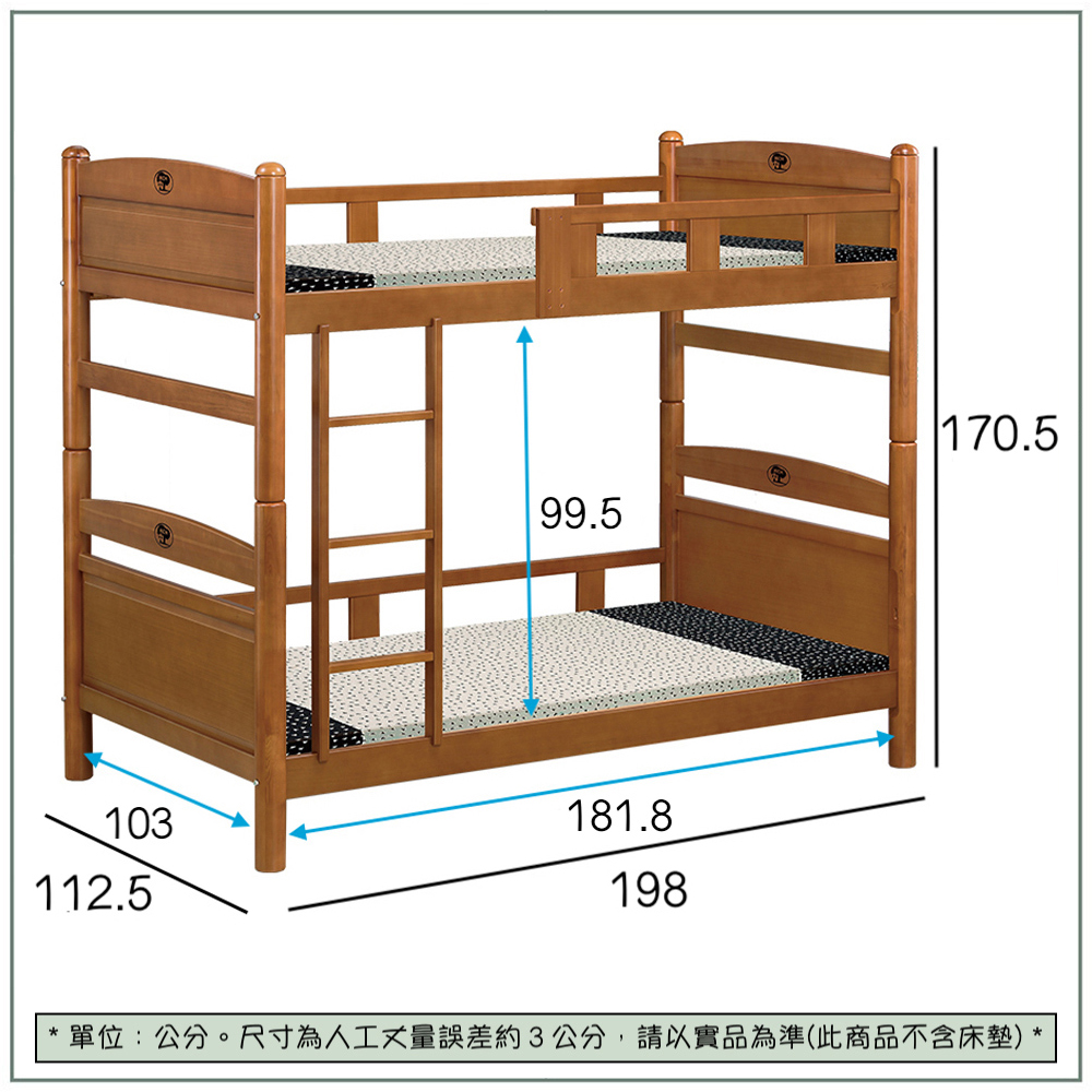 【唯熙傢俱】克洛柚木色3.5尺雙層床, , large