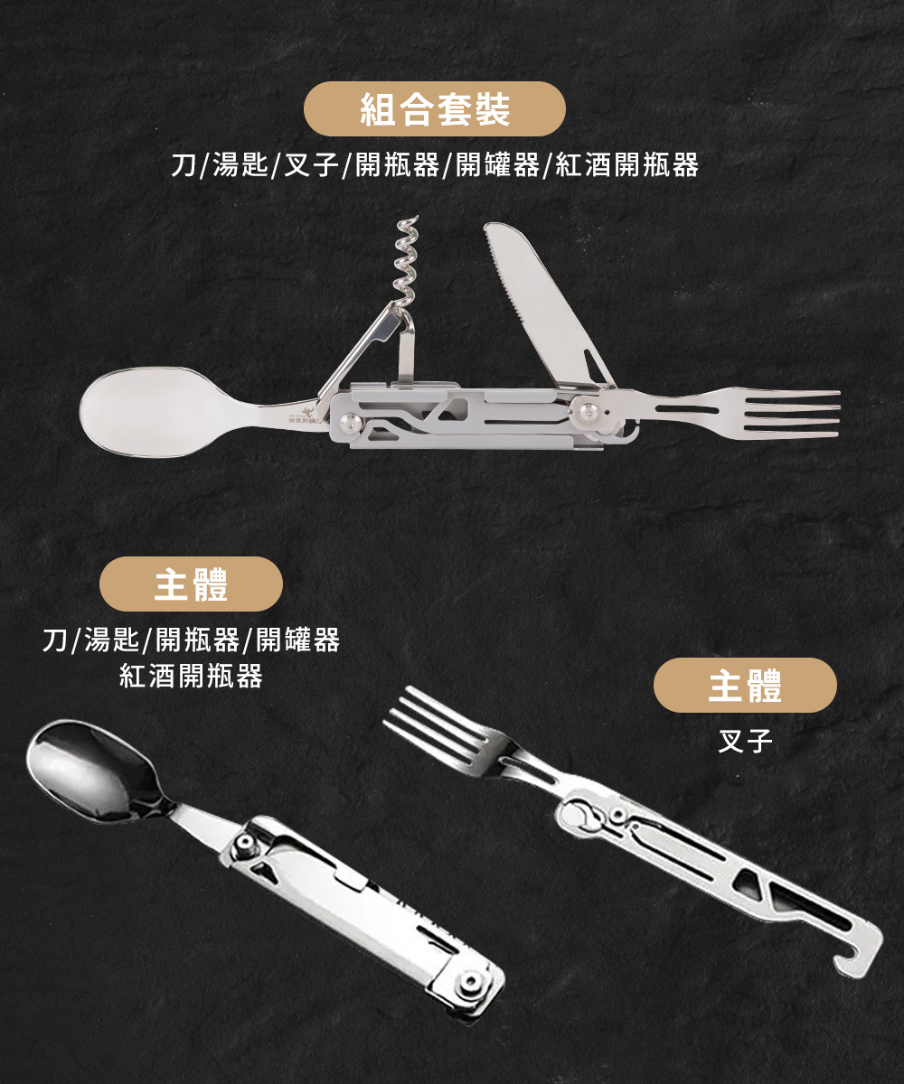 【金永利鋼刀】420不鏽鋼 6合一多功能萬用 折疊瑞士刀  露營用湯匙叉子開瓶器, , large