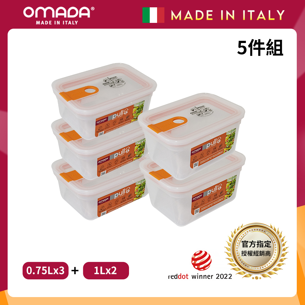 【義大利OMADA】主廚CHEF 單手易拉 PP保鮮盒0.75Lx3+1Lx2(實用五件組)灰色, , large