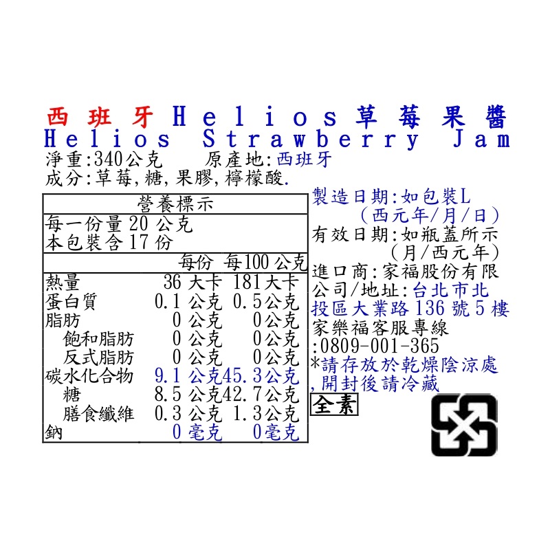 Helios Strawberry Jam, , large