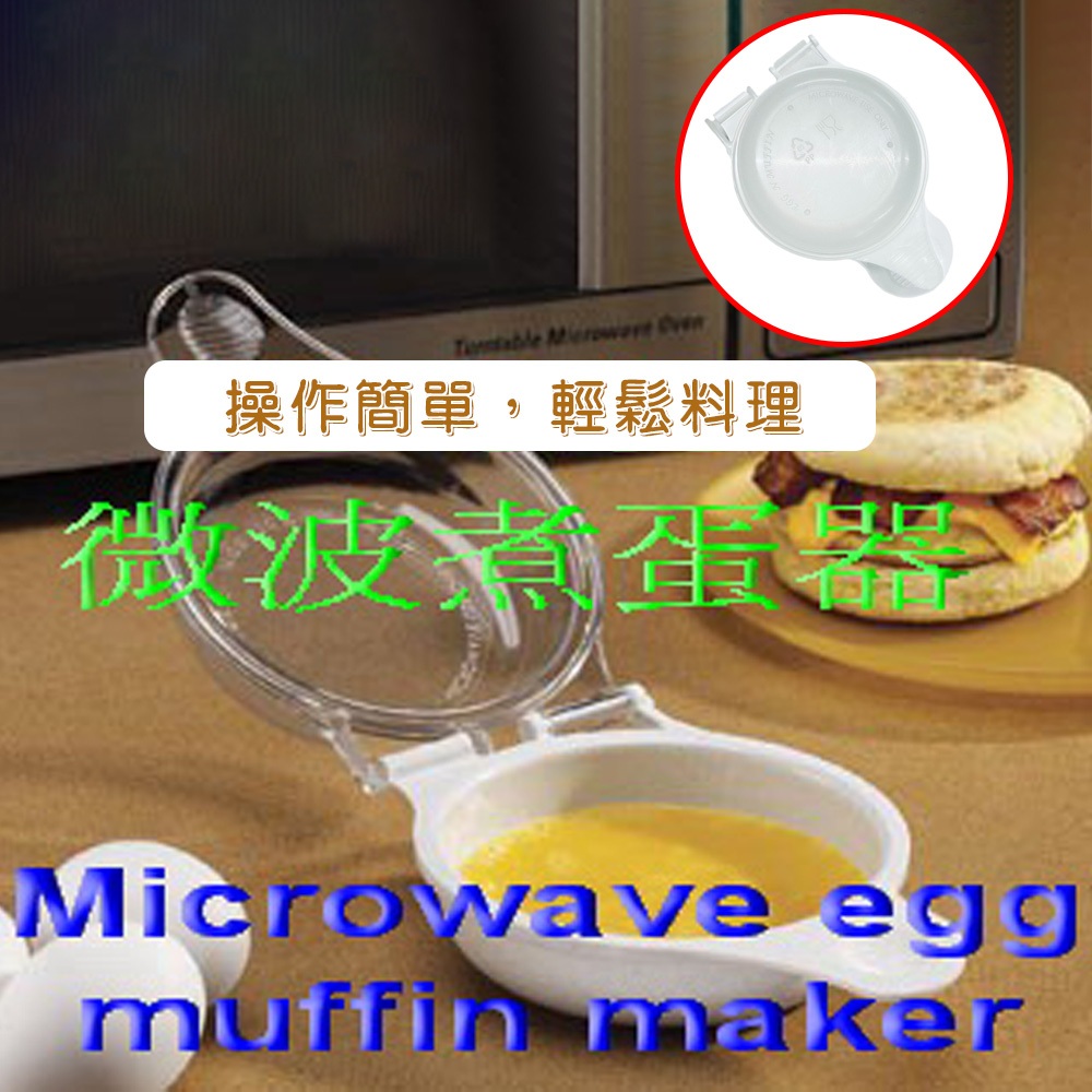 GS MALL 台灣製造 微波烹飪煮蛋器 蒸蛋器 煮蛋盒 料理蛋盒 水波蛋 半熟蛋盒 微波蛋盒 水煮蛋盒 煮蛋器, , large