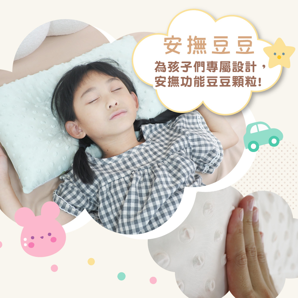 [ Pure Sleep純好眠 ] 甜甜入夢豆豆安撫枕-買１送１(女孩款), , large
