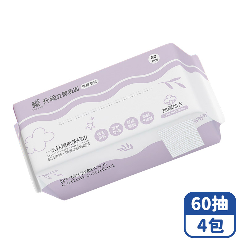 Mimi Shopping Disposable face towels, , large